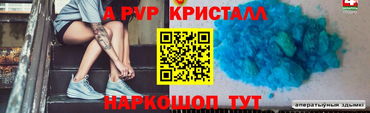 A-PVP  APVP СК КРИС  Вход с VPN  Богородск  A-PVP мука  A-PVP СК КРИС 