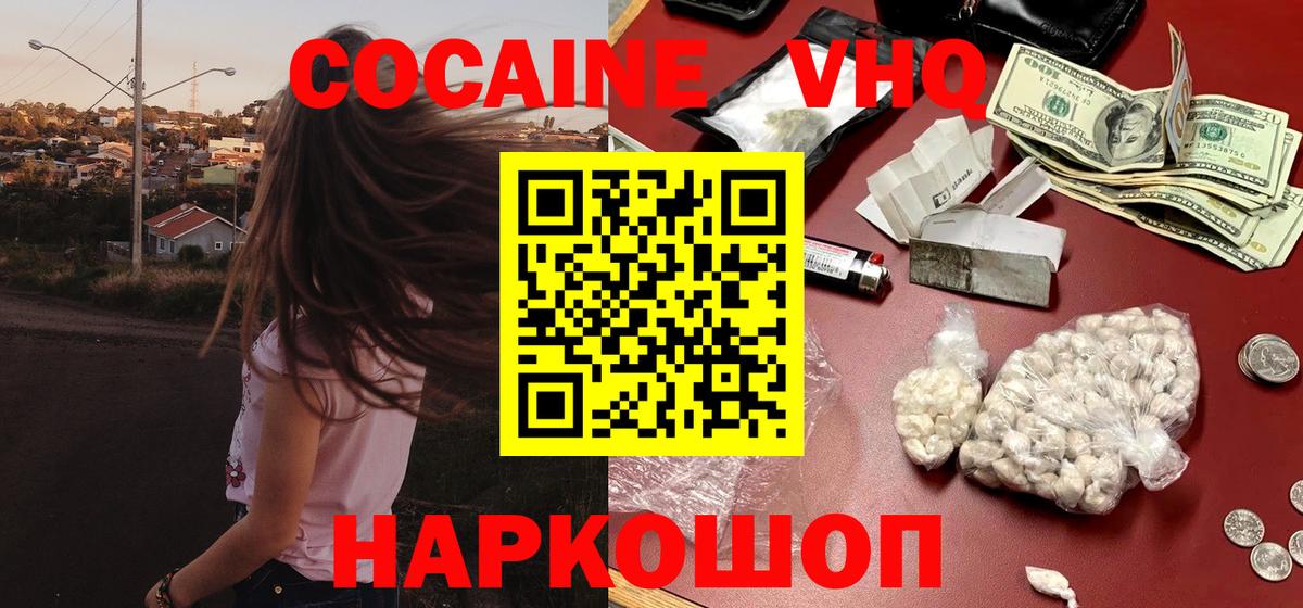 Cocaine Fish Scale  КОКАИН Колумбийский  Богородск  Вход с VPN 