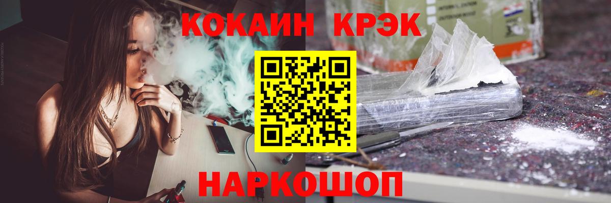 КОКАИН Эквадор Богородск