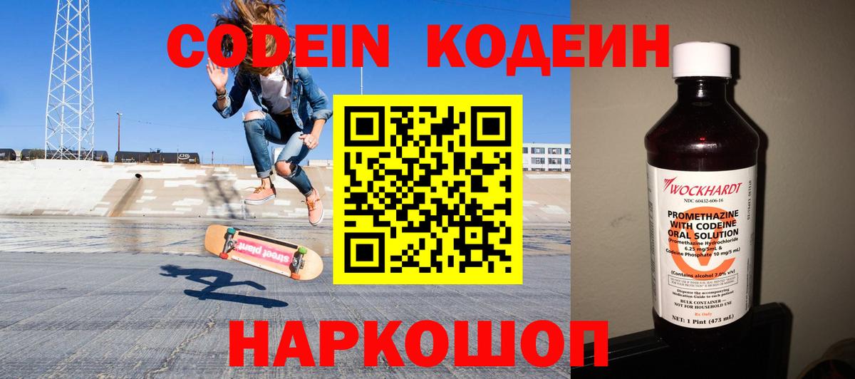 Богородск  Codein напиток Lean (лин)  Кодеин напиток Lean (лин)  Вход с VPN 