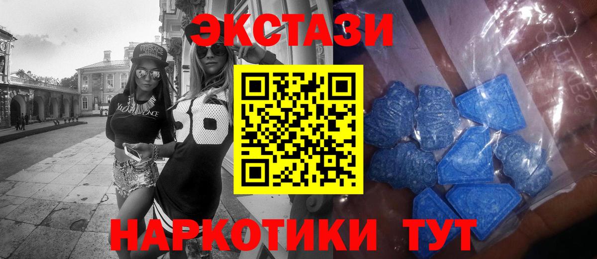 ЭКСТАЗИ  Вход с VPN  Ecstasy MDMA  Богородск  ЭКСТАЗИ Philipp Plein 