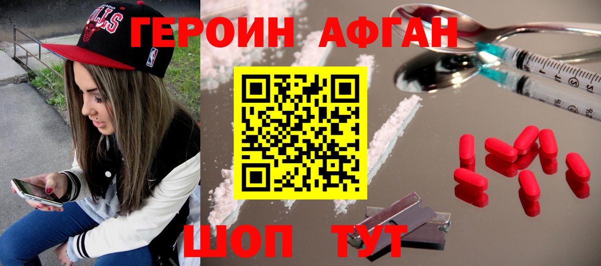 Богородск  ГЕРОИН  Вход с VPN  Героин гречка 