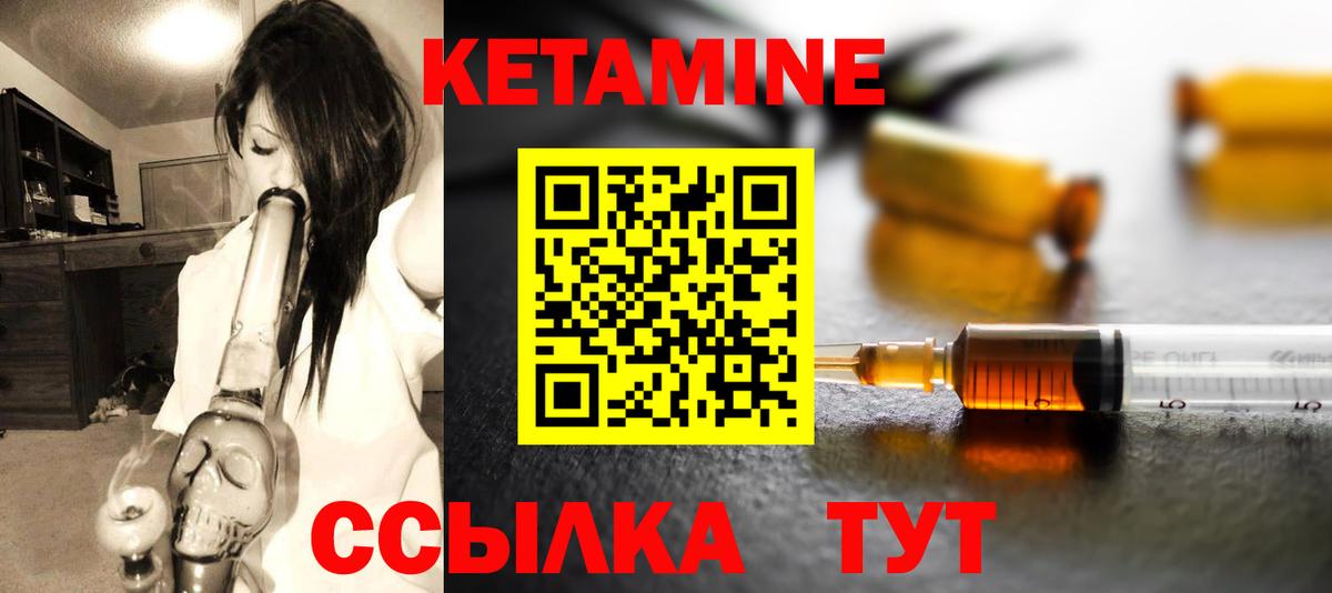   как зайти  КЕТАМИН ketamine  Вход с VPN  Богородск 