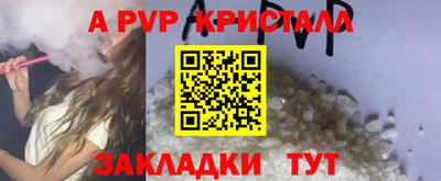 альфа пвп VHQ Отрадное