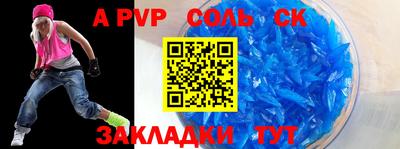 альфа пвп VHQ Отрадное