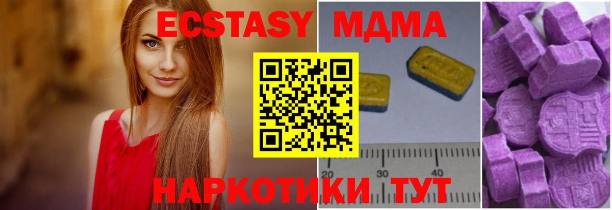 MDMA молли  Вход с VPN  Богородск 