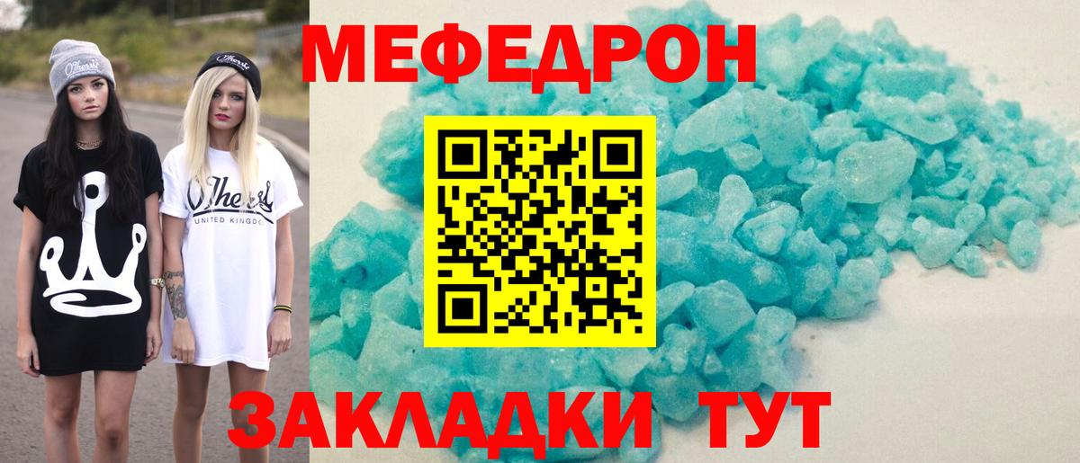Мефедрон  Богородск